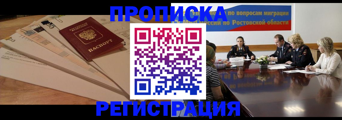 пропишу в квартире в Абакане